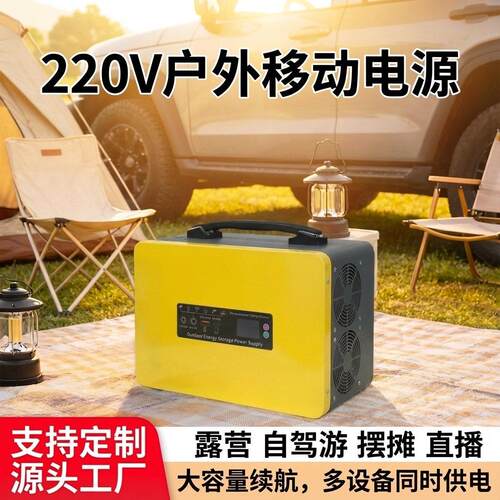 户外移动电源220V300W露营摆摊户外直播应急电源大容量便携电源