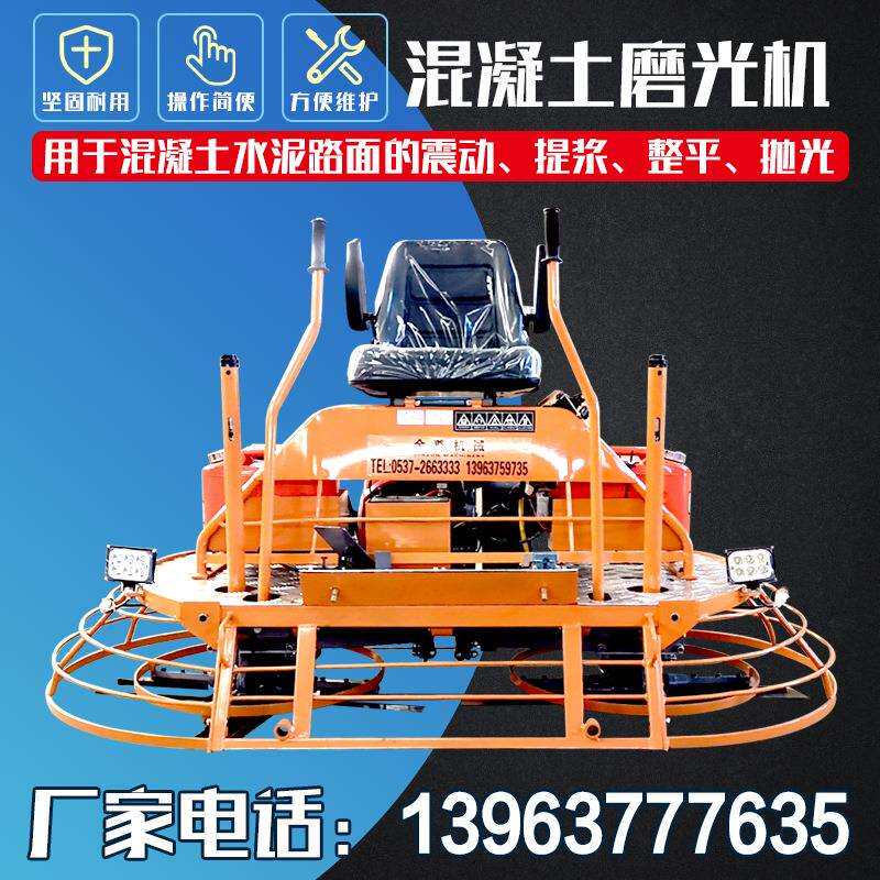 全液压座驾式磨光机停车场地面可乘式抹平机厂房水泥地面清光机