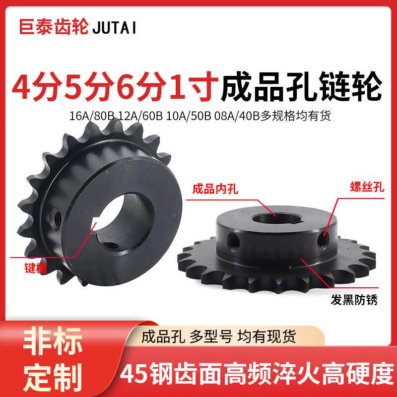 40B/50B/60B/80B链轮4分5分6分1寸08A10A12A16A链轮齿轮配件大全