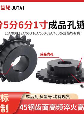 40B/50B/60B/80B炼轮4分5分6分1寸08A10A12A16A炼轮齿轮配件大全
