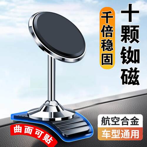 2025新款曲面支架车载手机汽车仪表台车用磁吸黏贴吸盘式车内导航