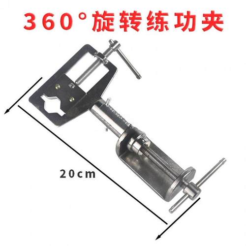 加厚款练功夹 锁芯固定器 新款质量加硬 练习工具 锁匠用品万向款