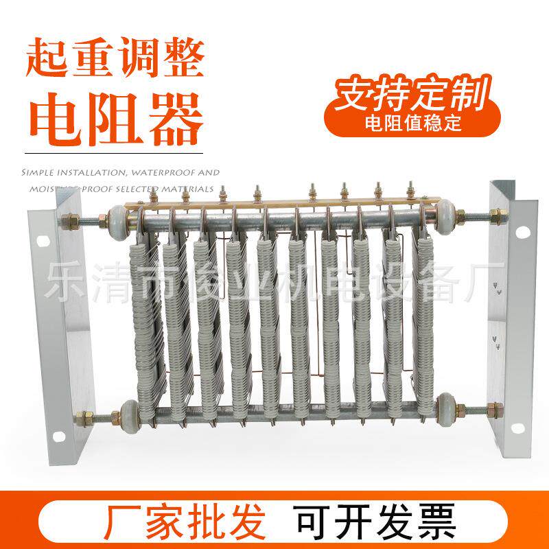 起重调整电阻器 RS52-225M-8/3 塔机行车卷扬机起重电动机制动
