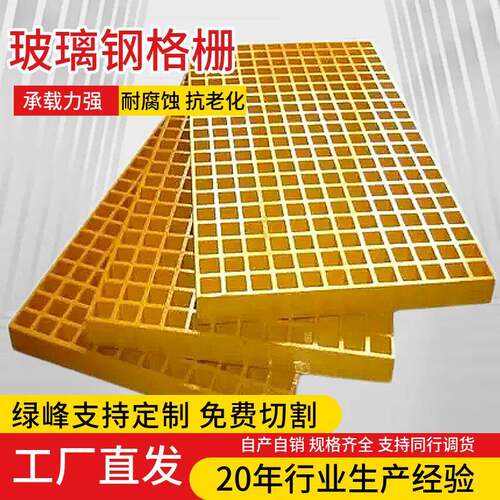 现货玻璃钢盖板25mm厚排水沟树篦厂家直销格栅盖板树篦子地沟板