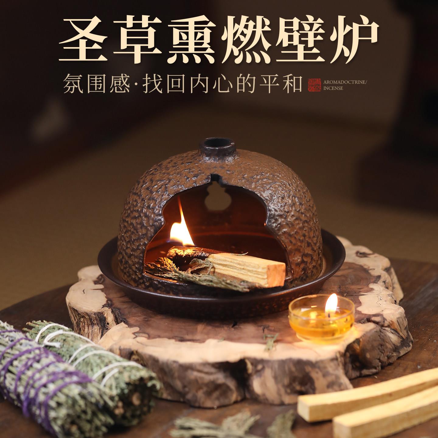 手作陶瓷香炉燃薰小壁炉香薰炉子圣木香炉草仗鼠尾草薰香炉香薰炉