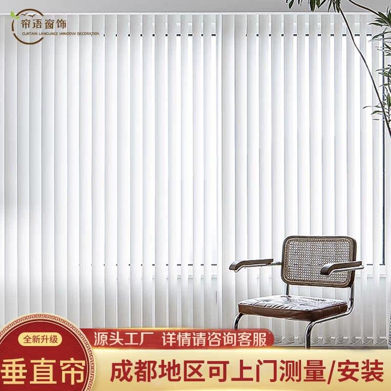 成都定制遮阳防晒垂直竖百叶电动智能遮光隔热会客厅卧室窗帘梦幻