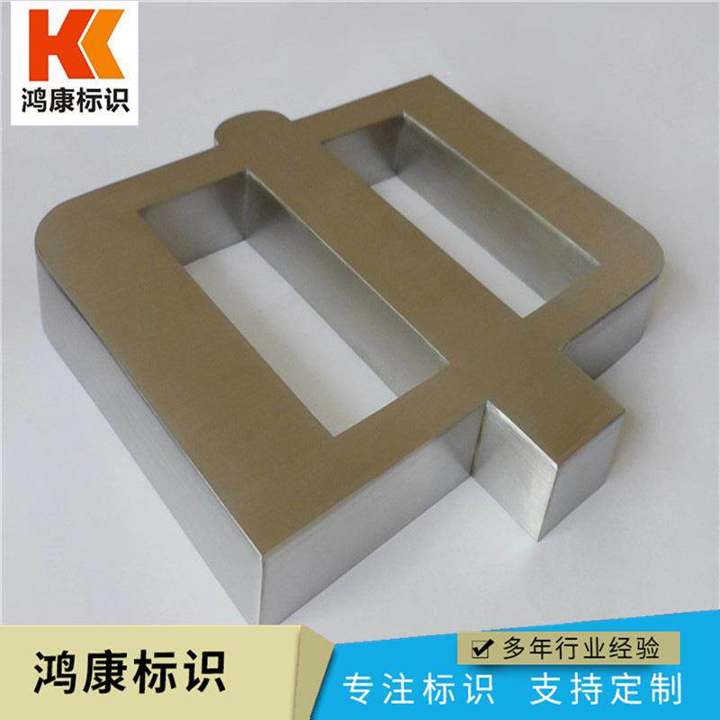不锈钢发光字点阵字树脂迷你字玫瑰金镀钛字