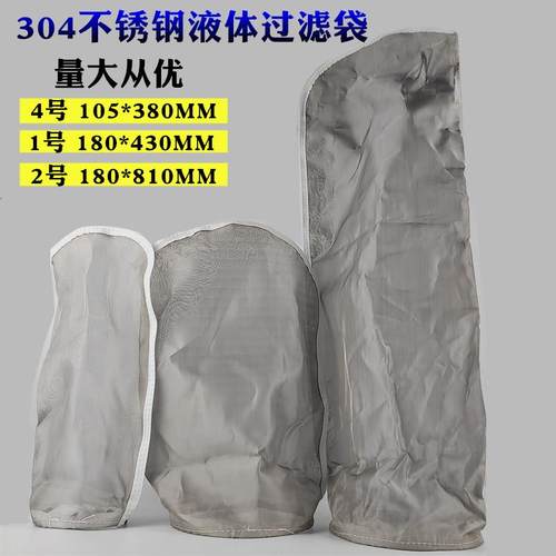304不锈钢1号2号4号袋式过滤器液压油机油柴油油漆水液体过滤袋