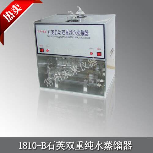 双重蒸馏1810-B石英自动双重纯水蒸馏器石英双重蒸馏水器