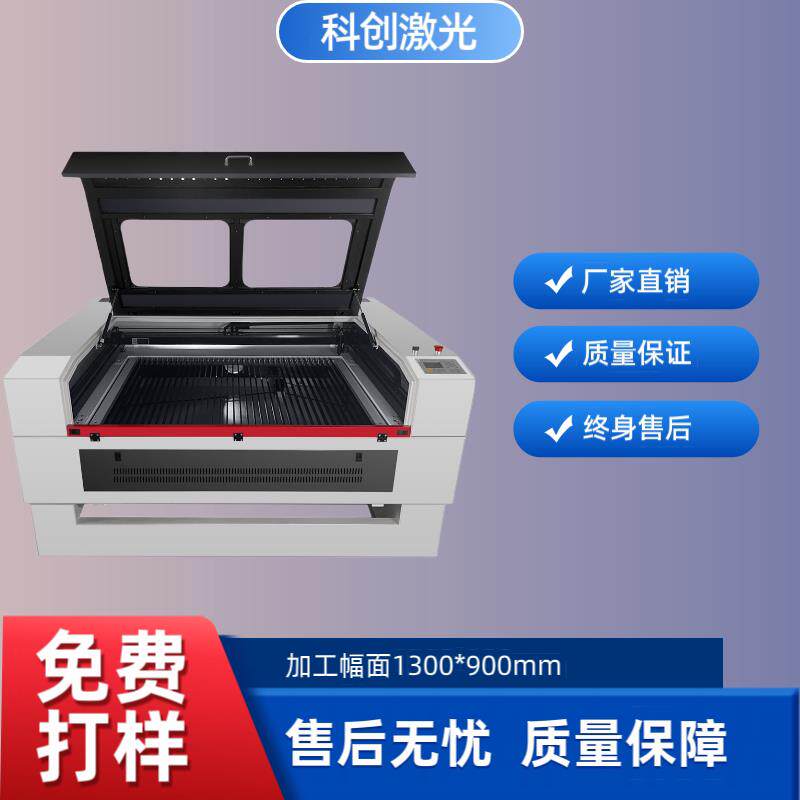 1390激光雕刻机工业切割亚克力木板双色板PVC广告布料皮革毛毡
