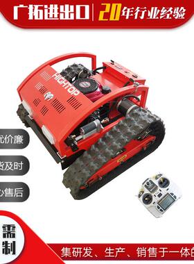 小型园遥履控带爬坡割草机果除草公园割草履除带遥JOK控爬坡割草