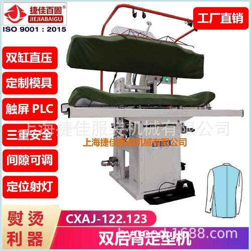 上海工厂直销高档触屏西服左大身定型机熨烫整烫夹机
