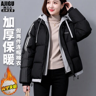 阿吉古设计感国潮假两件连帽羽绒棉服女宽松大码冬季加厚保暖外套