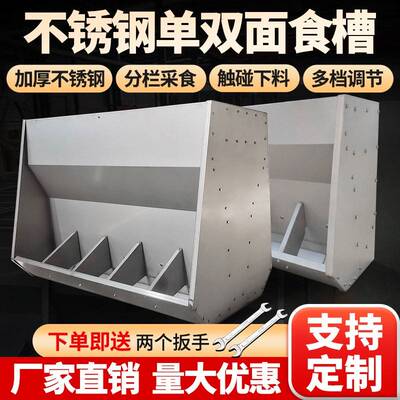 猪食槽猪用不锈钢单双面料槽自由采食槽育肥猪下料器保育槽喂 食