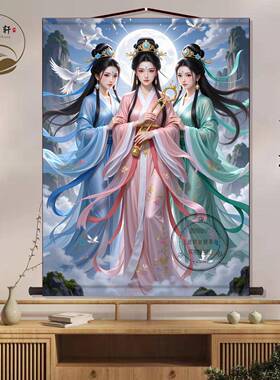三霄娘娘画像中堂画客厅挂画茶室新中式装饰画墙壁画国画卷轴挂图