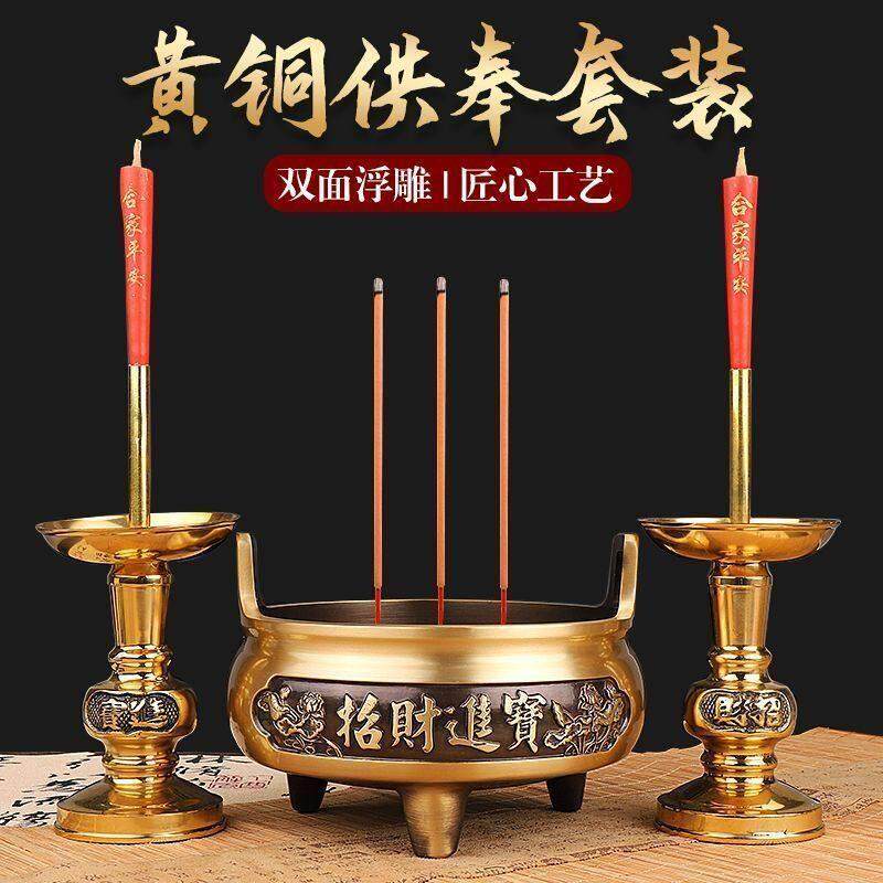 纯铜覆古香炉招财进宝财神炉家用室内黄铜线香上香供奉炉烛台套装