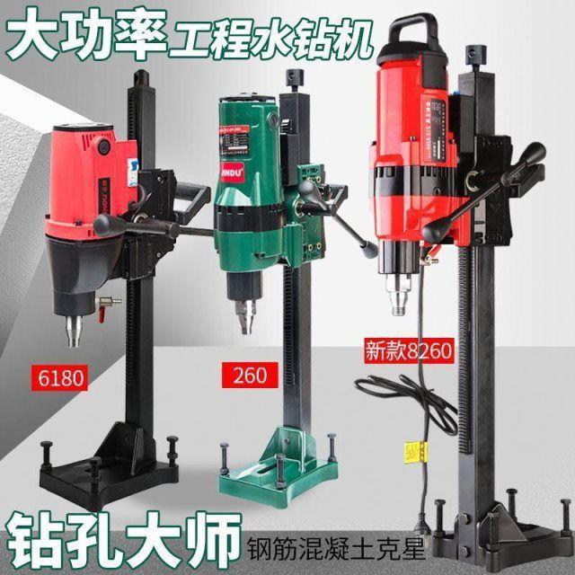 金都水钻机打孔机金刚石钻孔机立式工业级大功率工程钻机台式水钻