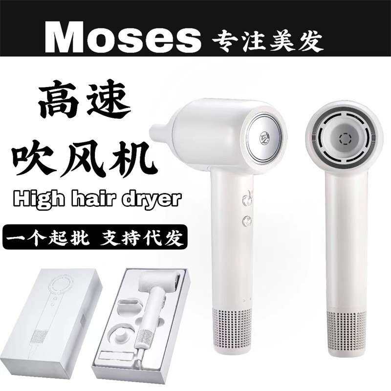 跨境现货无叶高速吹风机磁吸挂架速干吹风筒家用负离子静音电吹风