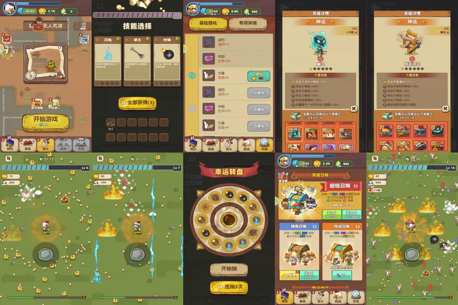 图片[1]-战斗鸡-无限内购-爱玩