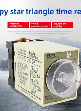 时间继电器St3Py Jzs3Y Hhs5Py星三角降压启动转换延迟继电器