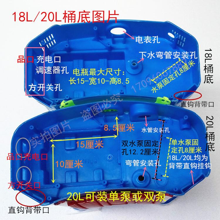 电动喷雾器空桶桶皮外壳背负式喷雾器空桶配件