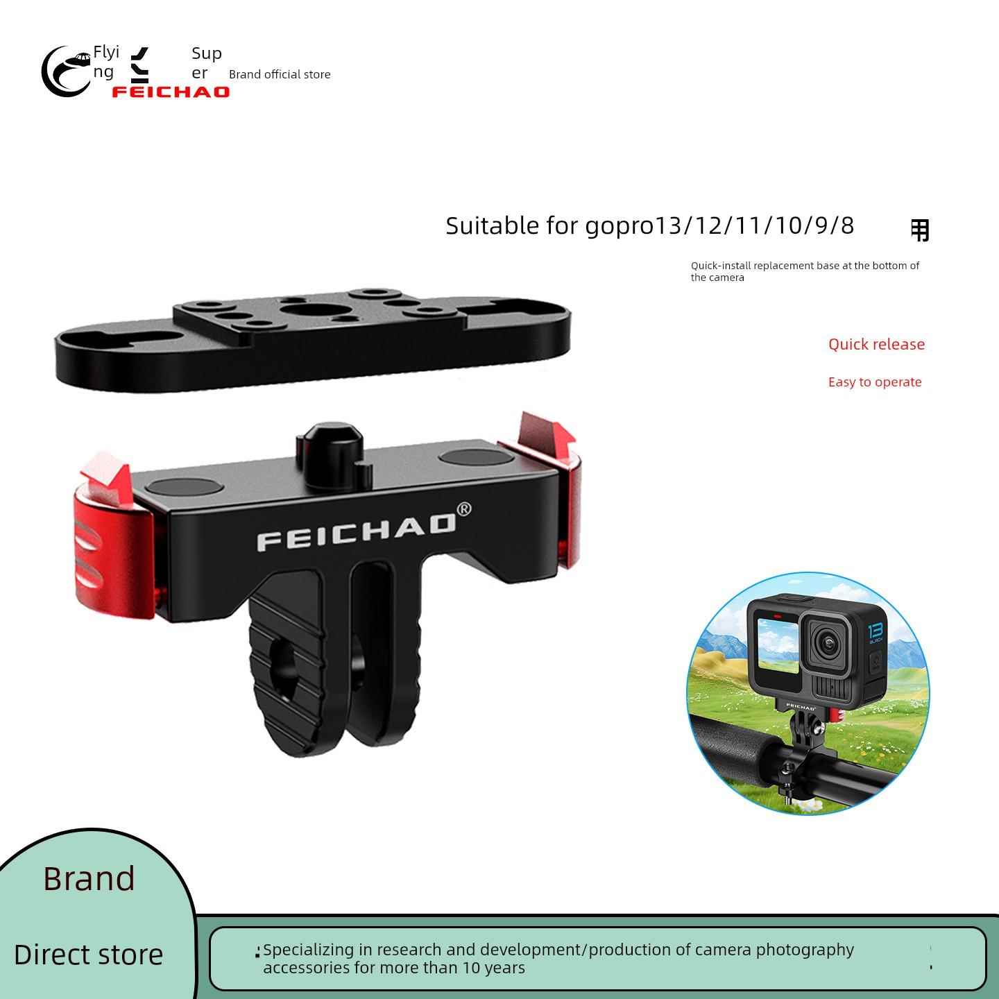 飞超 适用GoPro12/11/10/9/8磁吸底座替换座GoPro13磁吸快装座
