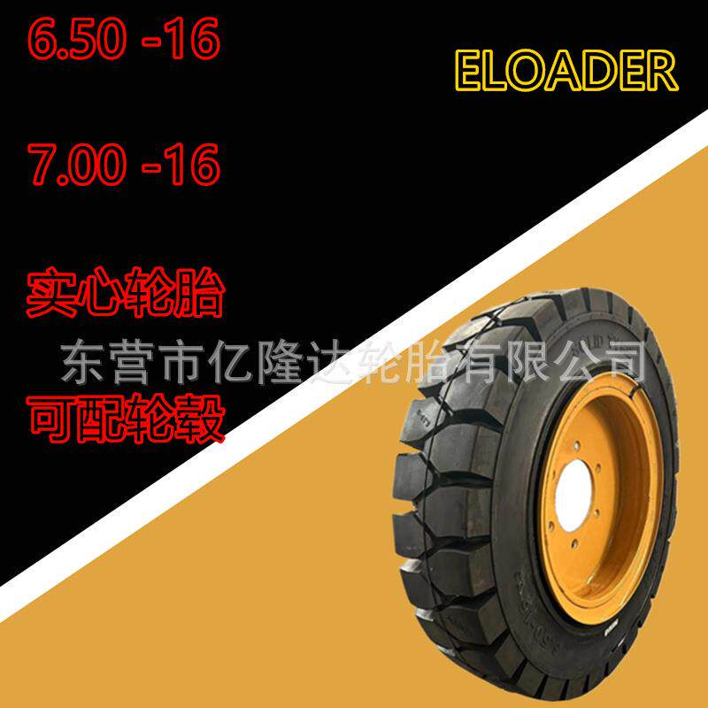 YITOWER井下矿下650-16实心轮胎双轮700-16运渣车700-16轮胎轮毂