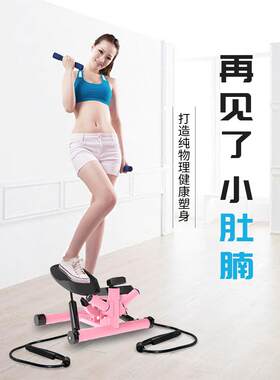 雷克多功能踏步机扭腰脚踏机家用带拉绳健步机健身器材