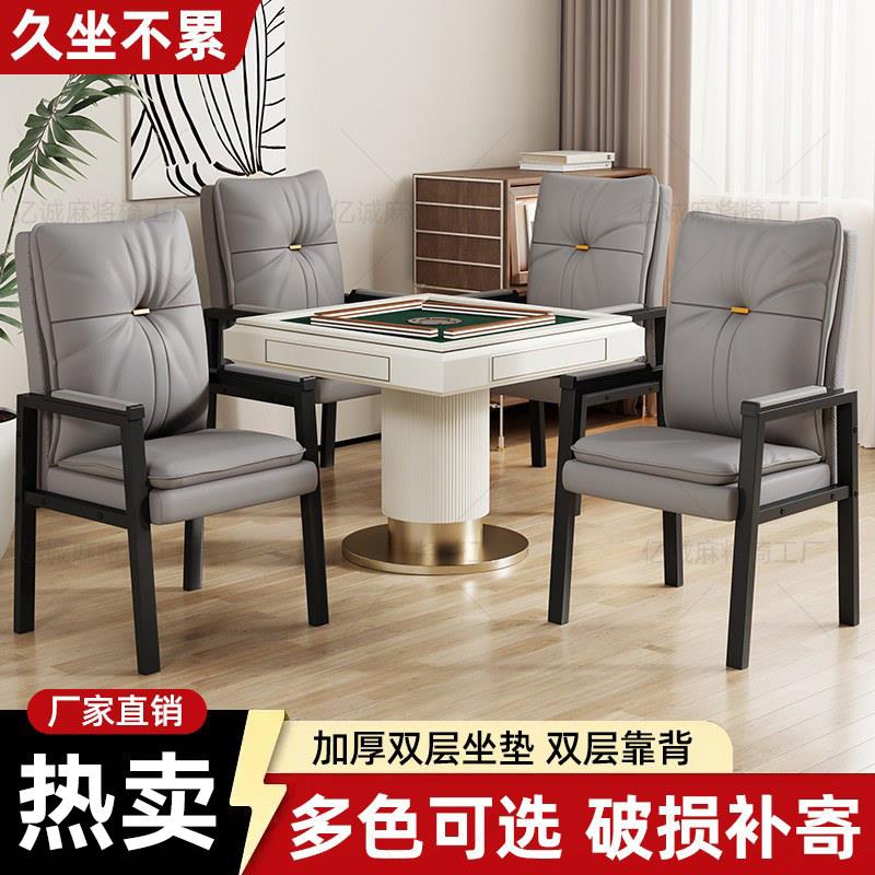 麻将椅子棋牌室专用四把一套久坐舒服棋牌椅电脑椅麻将专用椅子
