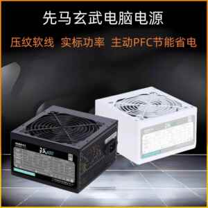 先马金牌650W750W850W全模组XP850W1000W1200W白金ATX3.0白色电源