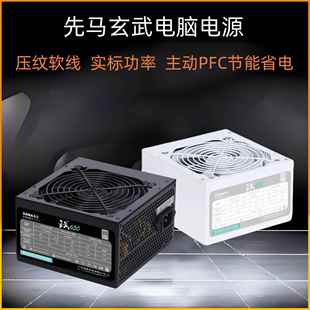 先马金牌650W750W850W全模组XP850W1000W1200W白金ATX3.0白色电源