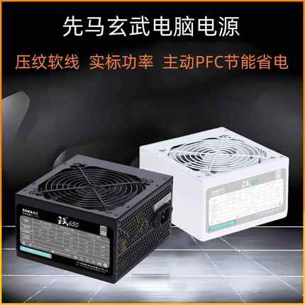 先马金牌650W750W850W全模组XP850W1000W1200W白金ATX3.0白色电源