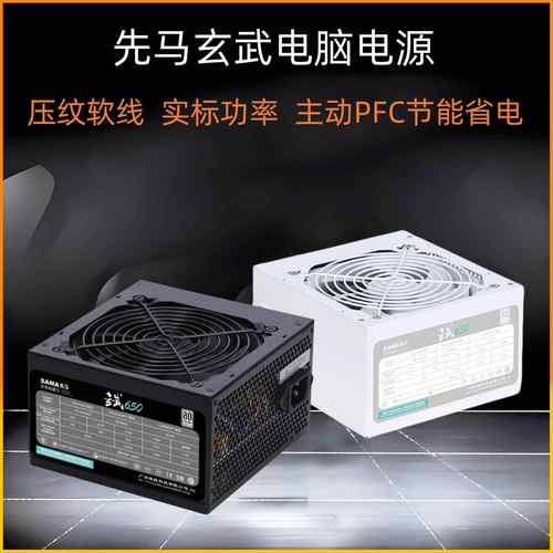 先马金牌650W750W850W全模组XP850W1000W1200W白金ATX3.0白色电源