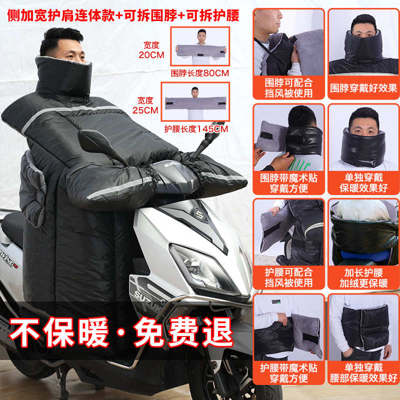 踏板专用电动电瓶摩托车挡风被冬季加绒加厚防水铃木uy125冬天 大