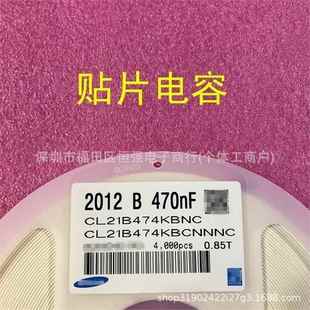 0805贴片电容2012470NF47无品牌 4K10％50V0.47UF21盘4000个=6元