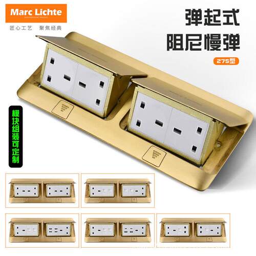 Marc Lichte275型慢弹英式13A防水户外超薄嵌入式弹起式商场地插