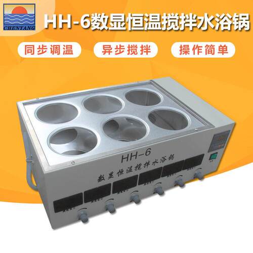 晨阳仪器HH-6数显异步搅拌水浴锅不锈钢水浴锅双列六孔水浴锅