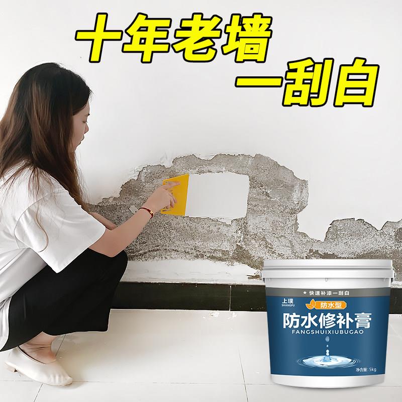 防水补墙膏白色墙皮修补膏刮墙面墙体室内内墙批土粉耐水家用