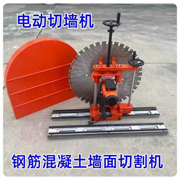 1200电动切墙机 1000金刚石锯片墙面切割机 800钢筋混凝土切墙机