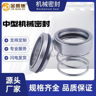 002机械密封泵用机封质量保障 A46MMT 现货供应50ZG