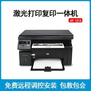 二手HP M1136 HP126a无线黑白激光打印复印一体机家用 M1005