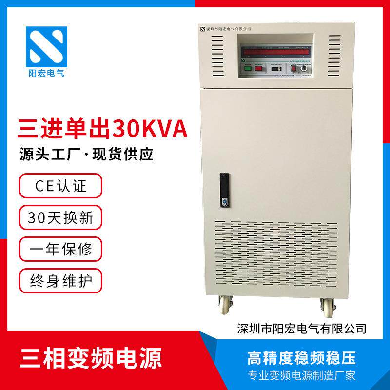 变频电源连续可调60HZ变频电源稳频稳压380V交流变频电源厂家