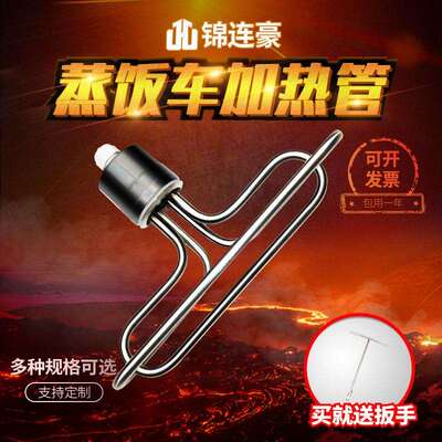 T型圆头蒸饭车加热管蒸饭/发热箱管/电/热管220V/380220V3KWV6KW9