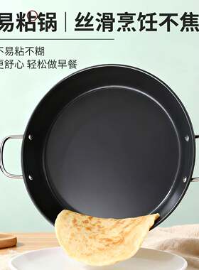 双耳烙饼专用平底锅家用煎饼锅贵州烙锅大号商用摆摊铁锅锣锅煎锅