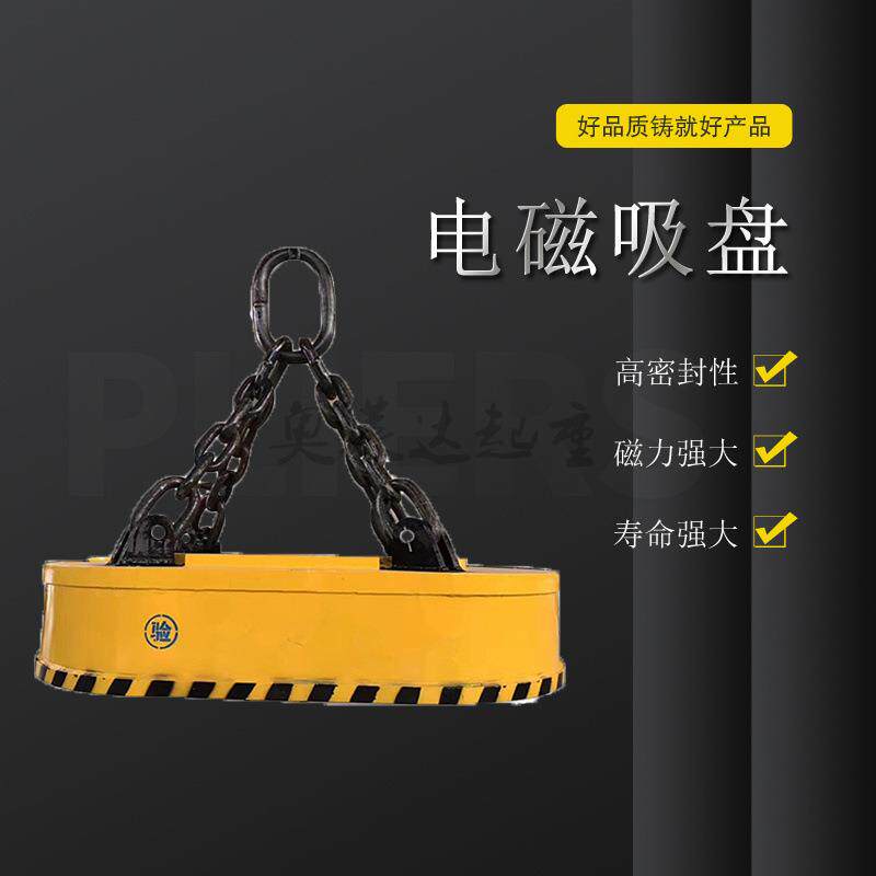 直径1米电磁吸盘悬挂式电磁除铁器自发电磁力吸盘吊车用磁铁