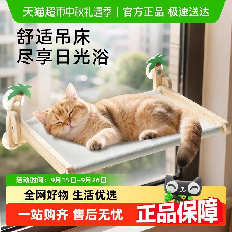 宠物猫吊床四季通用猫咪观景台猫窝可拆洗太空舱猫床幼猫睡觉用品