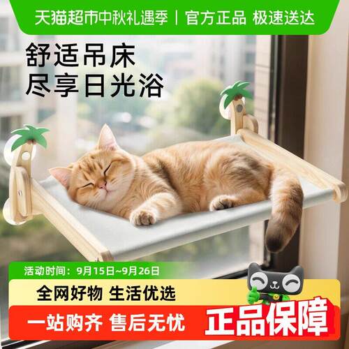 宠物猫吊床四季通用猫咪观景台猫窝可拆洗太空舱猫床幼猫睡觉用品