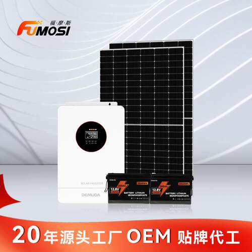 5kw5000W家用锂电池离网储能太阳能光伏发电系统工厂