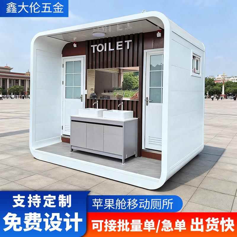 户外可移动厕所厂家钢结构景区洗手间公共厕所服务区淋浴间卫生间