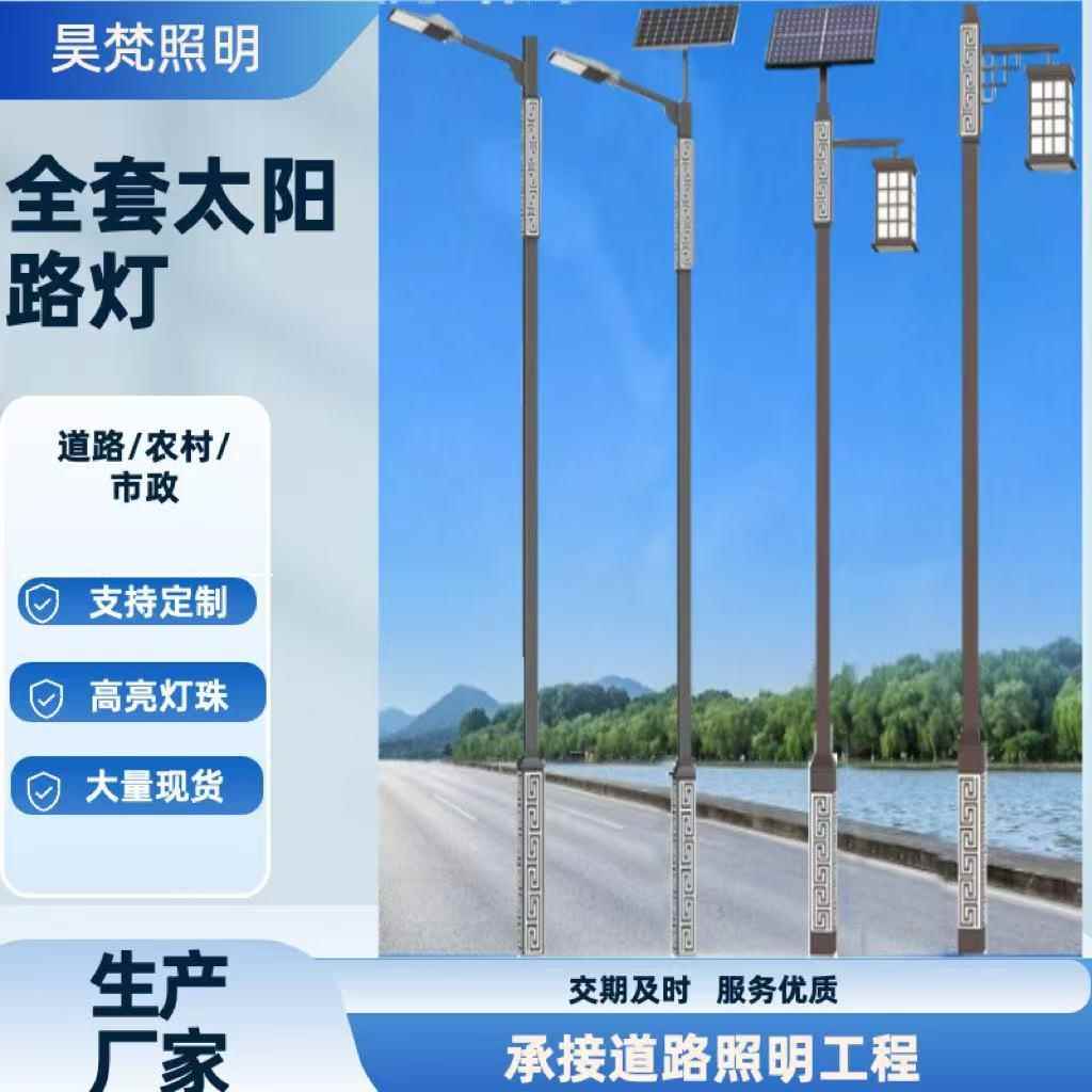 市政工程防水庭院灯厂家太阳能路灯新农村00W户外防水一体化6米